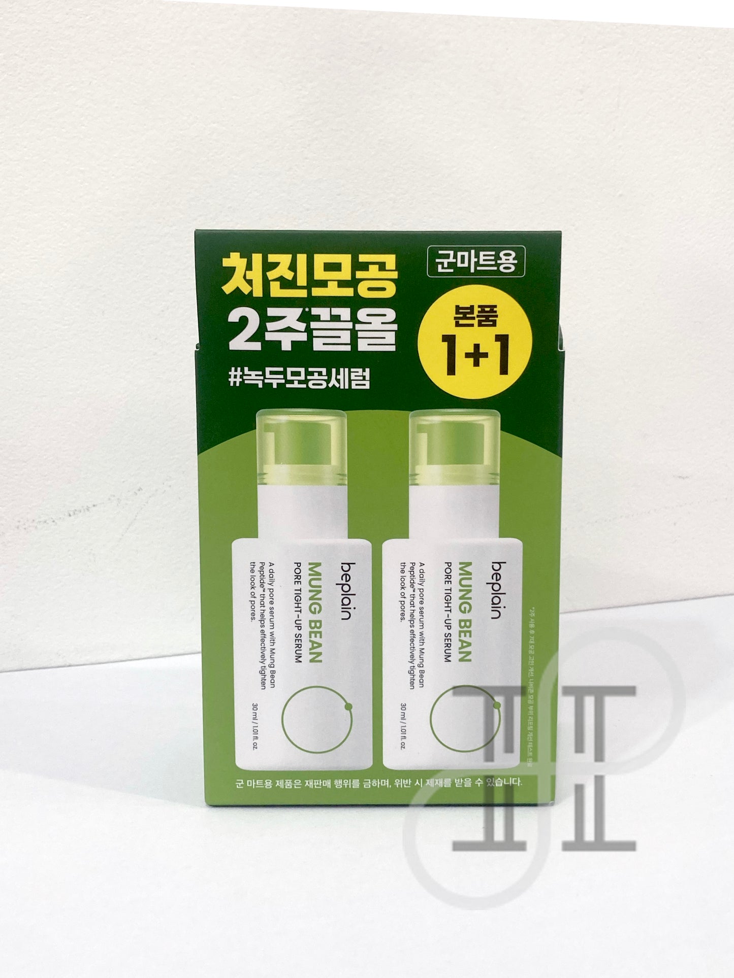 【Beplain】 Mung Bean Pore Tight-up Serum 30ml+30ml