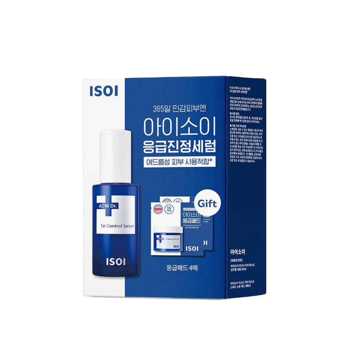 #ISOI #ControlSerum #TroubleCare #Kbeauty #Skincare #SensitiveSkin #AcneSolution #KoreanCosmetics #SoothingSerum