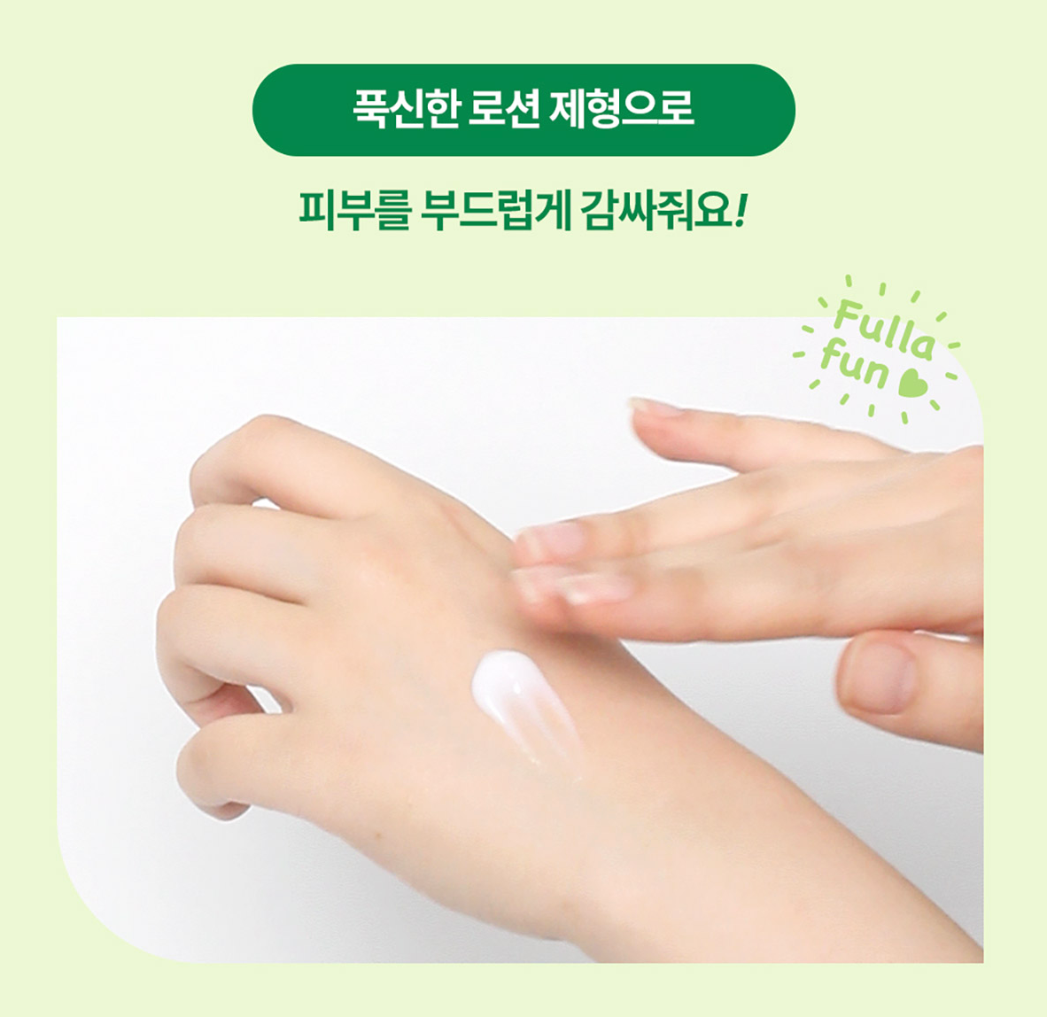 【GREEN FINGER】 My Kids Plus Lotion (Age 4+) (320ml)