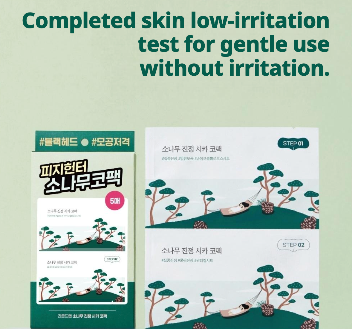 【ROUND LAB】 Pine Tree Soothing Cica Biocellulose Nose Pack 2-Step Kit 5P