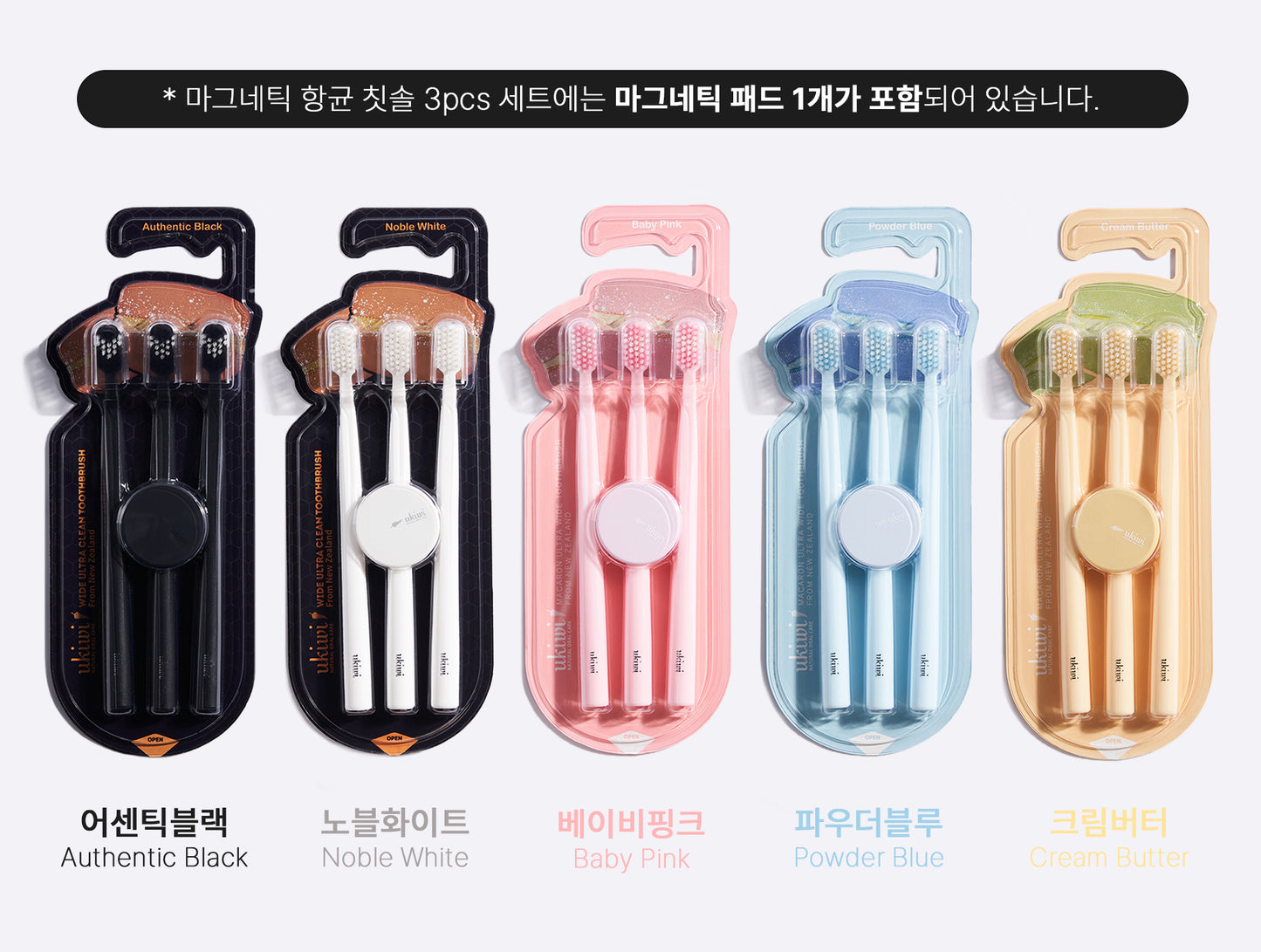 【ukiwi】  Magnetic Anti-bacterial Toothbrush: Renewal Edition Set (3 Toothbrush + 1 Magnetic Pad) *Color selection available