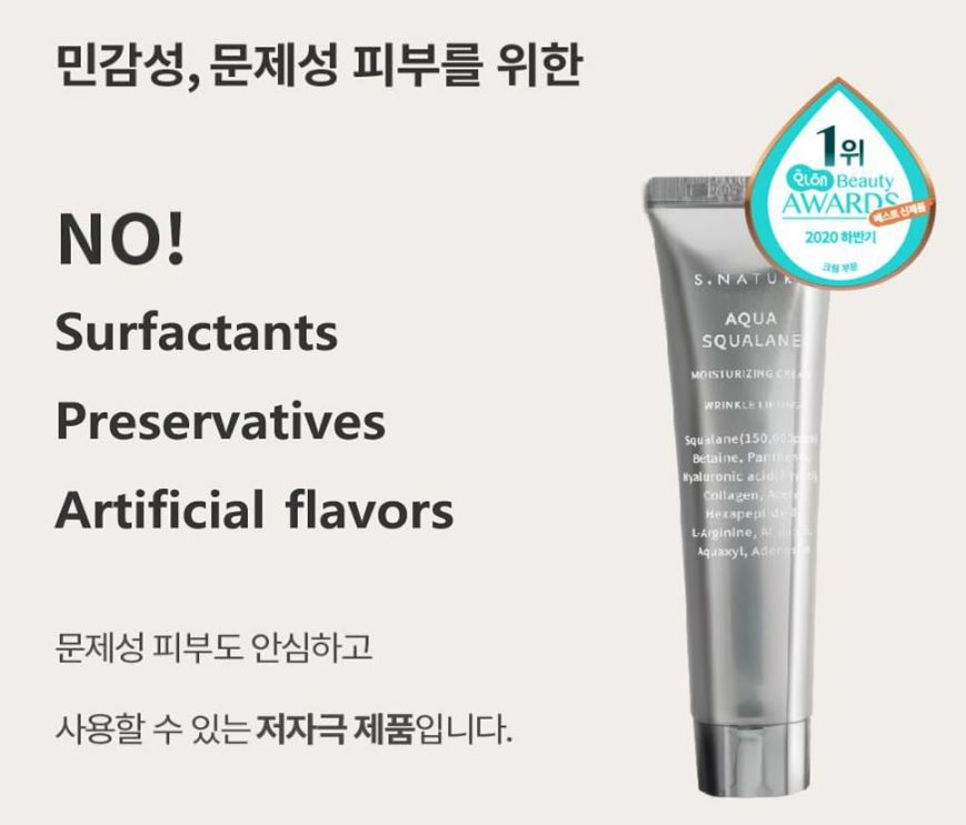 【S.NATURE】 Aqua Squalan Moisturizing Cream Special Set 60ml + 30ml